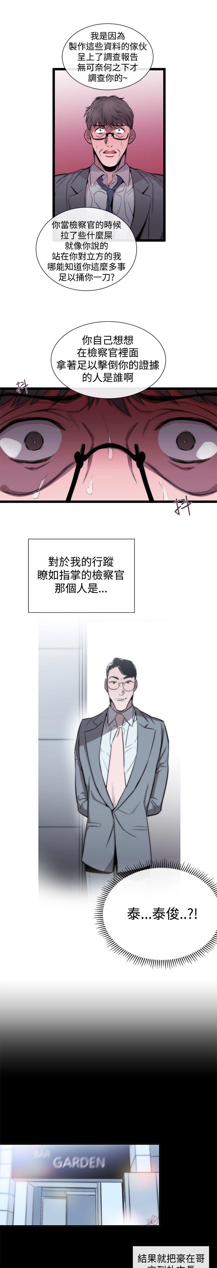 [韩国漫画] 女助教 调教,熟女人妻,巨乳大奶#[26P]-5