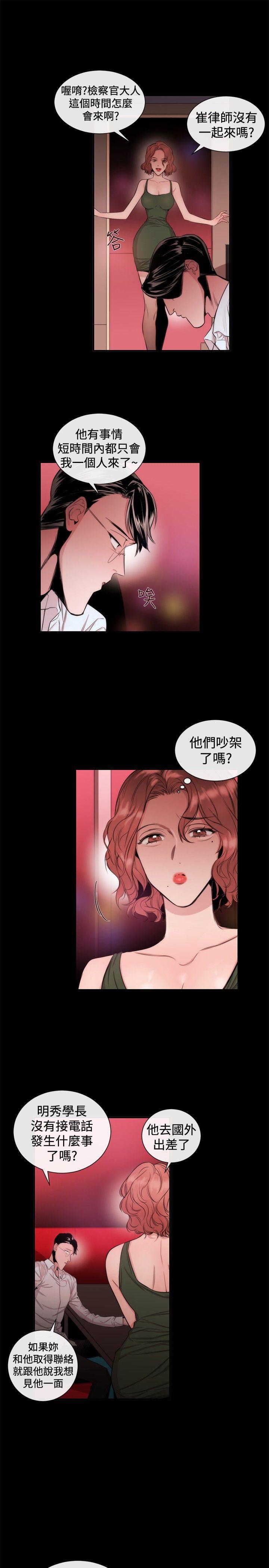 [韩国漫画] 女助教 调教,熟女人妻,巨乳大奶#[26P]-9