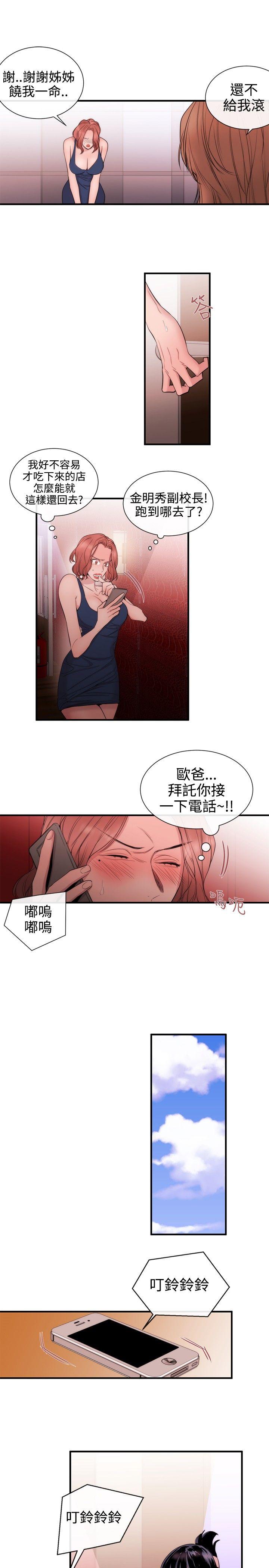 [韩国漫画] 女助教 调教,熟女人妻,巨乳大奶#[26P]-11