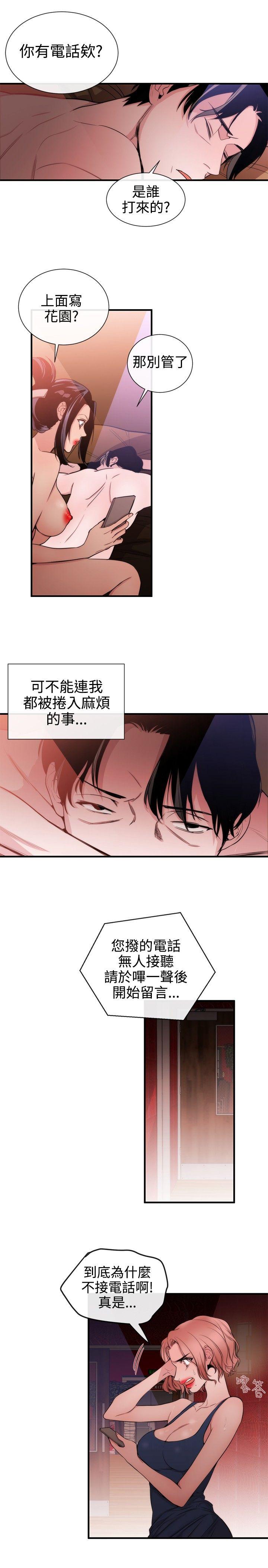 [韩国漫画] 女助教 调教,熟女人妻,巨乳大奶#[26P]-13