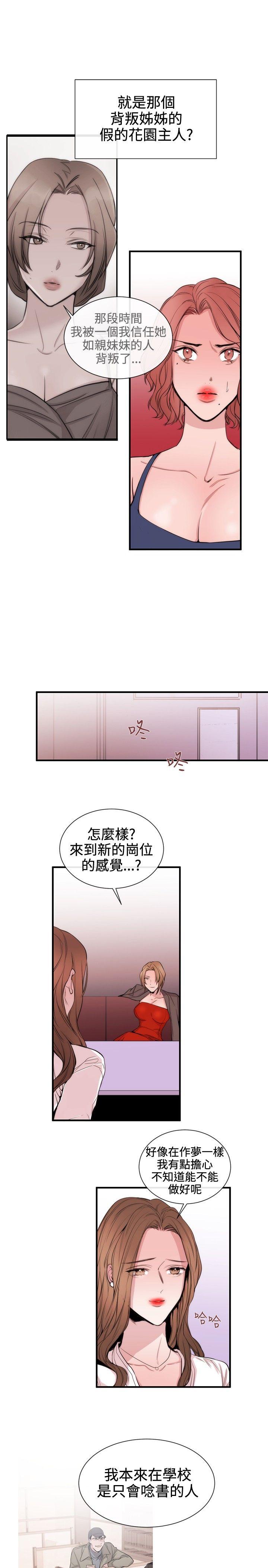 [韩国漫画] 女助教 调教,熟女人妻,巨乳大奶#[26P]-17