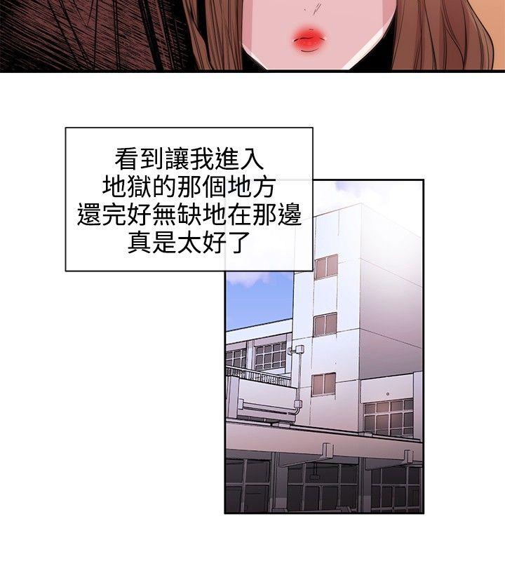 [韩国漫画] 女助教 调教,熟女人妻,巨乳大奶#[26P]-24