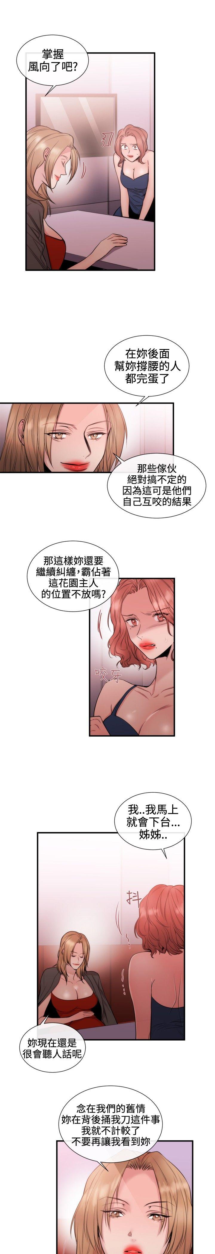 [韩国漫画] 女助教 调教,熟女人妻,巨乳大奶#[26P]-9