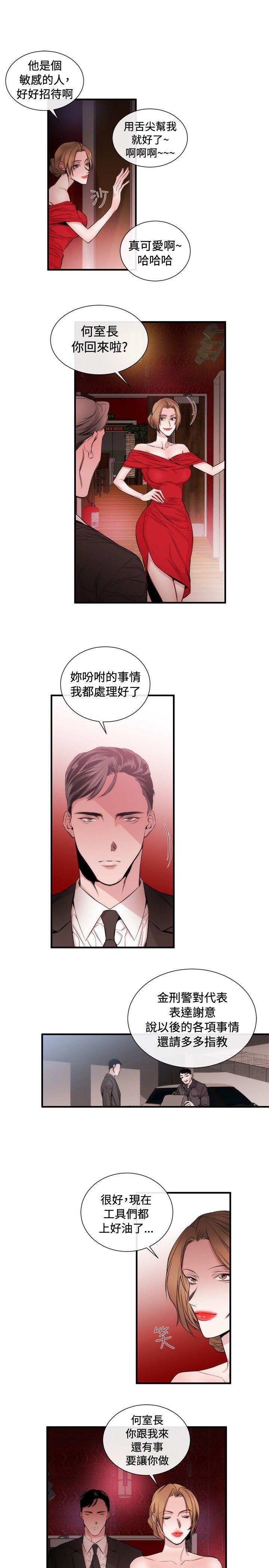 [韩国漫画] 女助教 调教,熟女人妻,巨乳大奶#[26P]-19