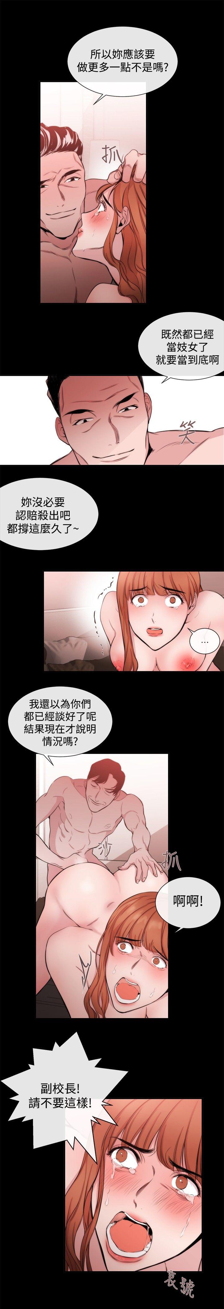 [韩国漫画] 女助教 调教,熟女人妻,巨乳大奶#[27P]-19