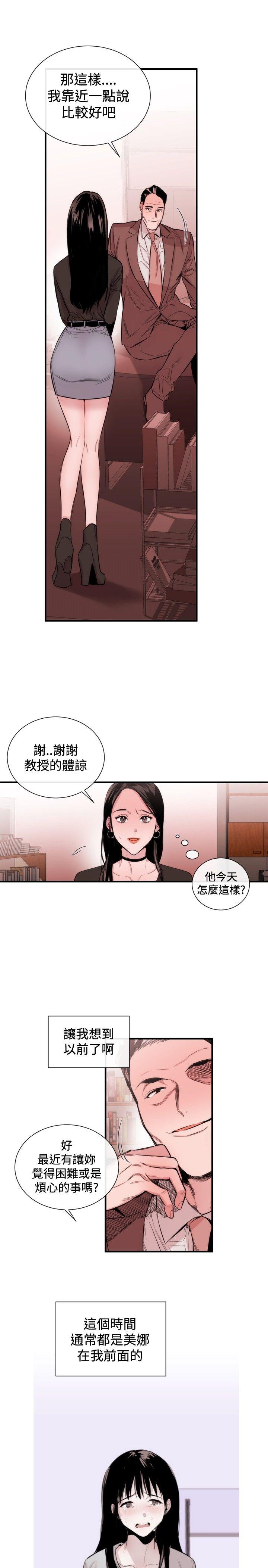 [韩国漫画] 女助教 调教,熟女人妻,巨乳大奶#[27P]-3