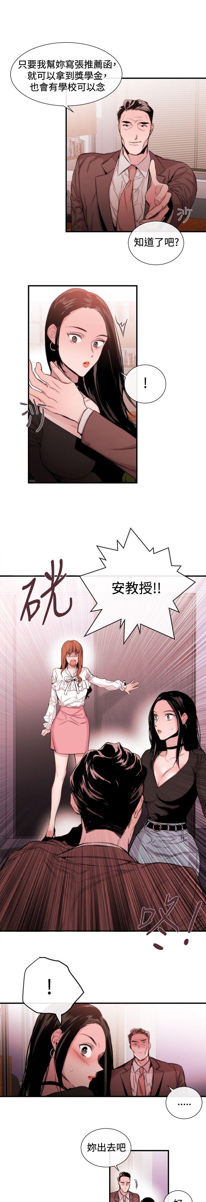 [韩国漫画] 女助教 调教,熟女人妻,巨乳大奶#[27P]-9