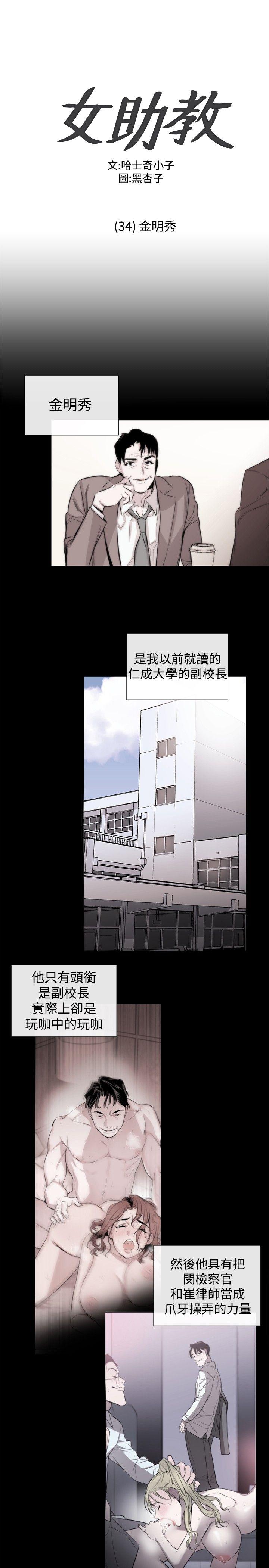 [韩国漫画] 女助教 调教,熟女人妻,巨乳大奶#[25P]-1