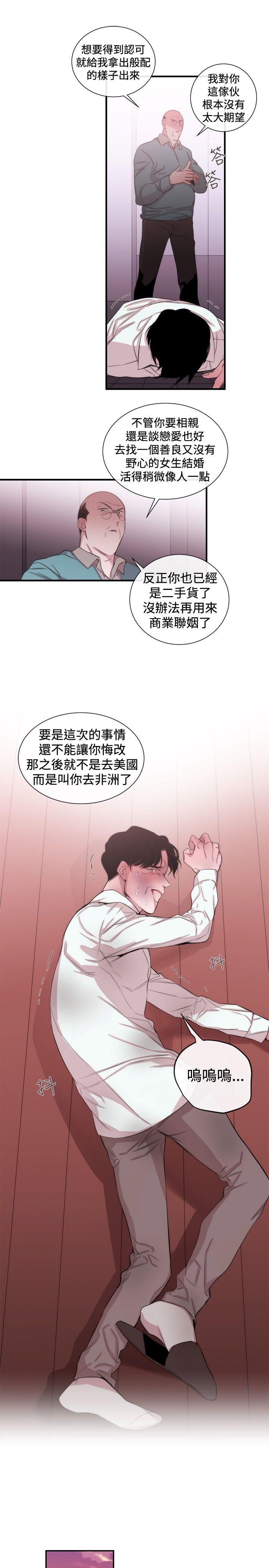 [韩国漫画] 女助教 调教,熟女人妻,巨乳大奶#[25P]-19