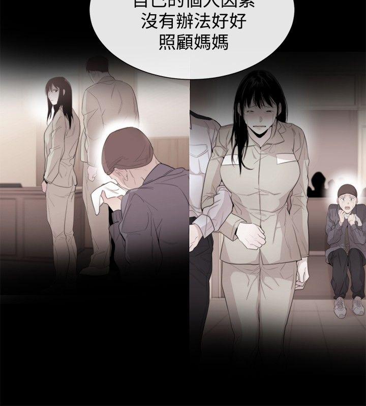 [韩国漫画] 女助教 调教,熟女人妻,巨乳大奶#[23P]-6