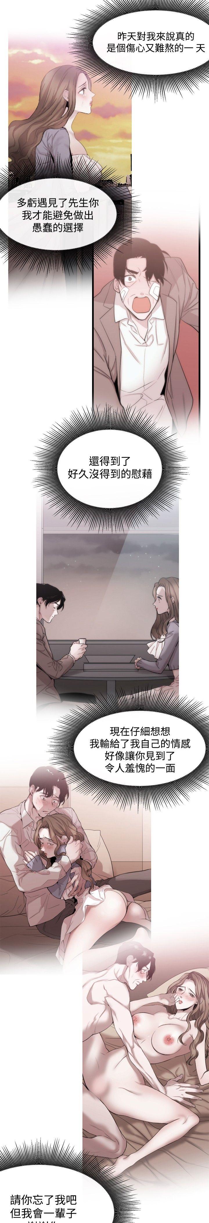[韩国漫画] 女助教 调教,熟女人妻,巨乳大奶#[25P]-21