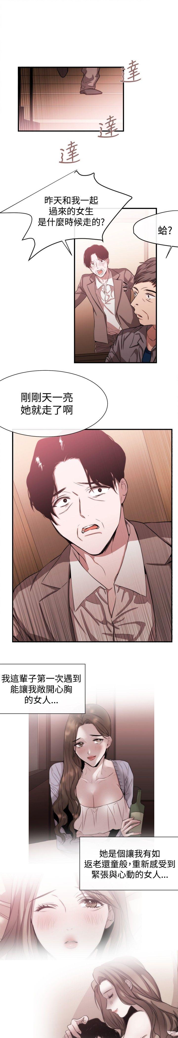 [韩国漫画] 女助教 调教,熟女人妻,巨乳大奶#[25P]-23