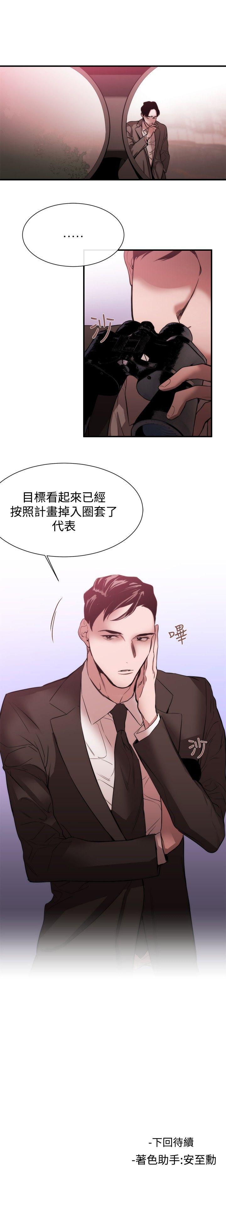 [韩国漫画] 女助教 调教,熟女人妻,巨乳大奶#[25P]-25