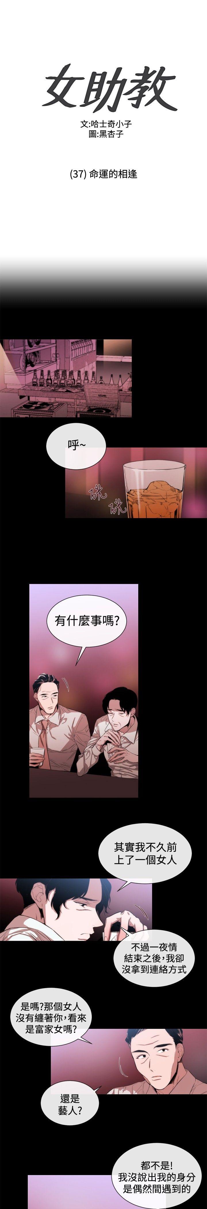 [韩国漫画] 女助教 调教,熟女人妻,巨乳大奶#[25P]-1
