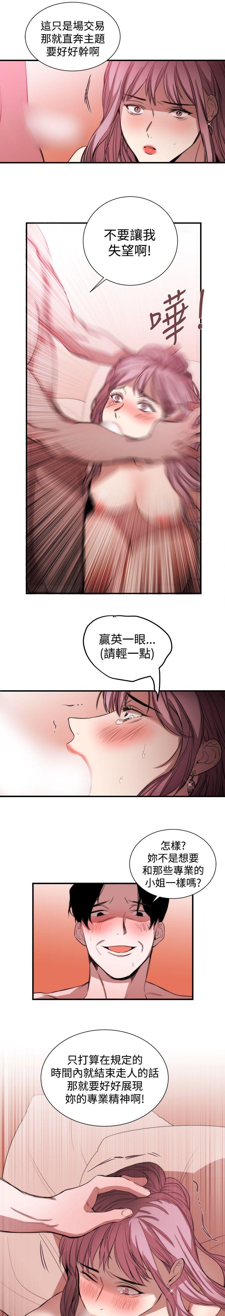 [韩国漫画] 女助教 调教,熟女人妻,巨乳大奶#[25P]-15