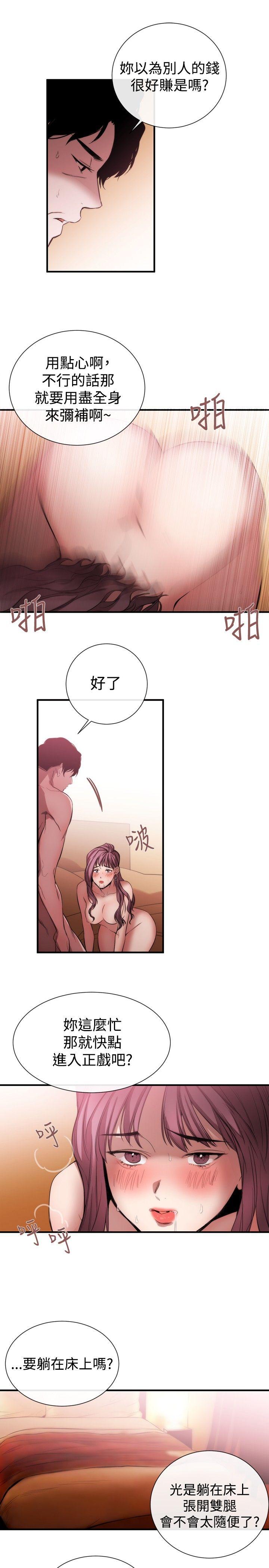 [韩国漫画] 女助教 调教,熟女人妻,巨乳大奶#[25P]-17