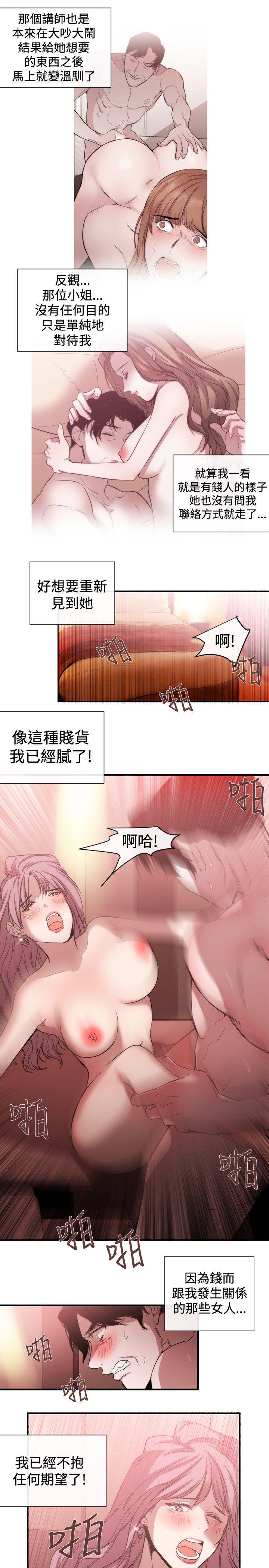 [韩国漫画] 女助教 调教,熟女人妻,巨乳大奶#[25P]-21
