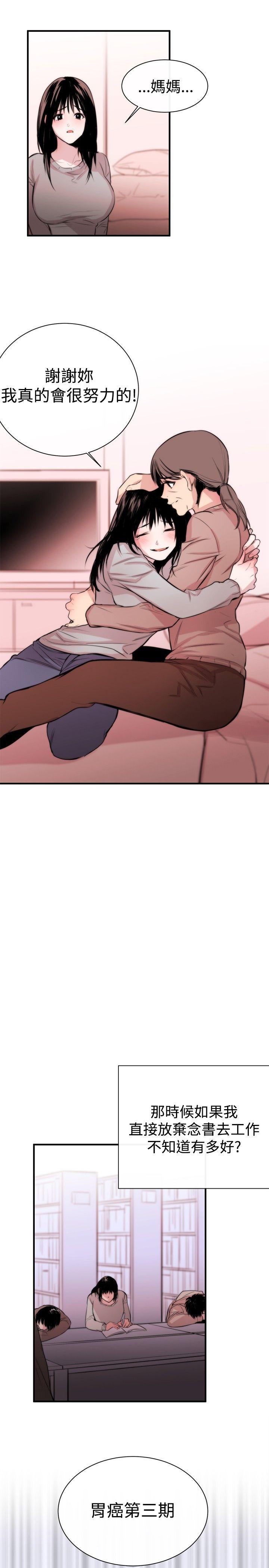 [韩国漫画] 女助教 调教,熟女人妻,巨乳大奶#[36P]-11