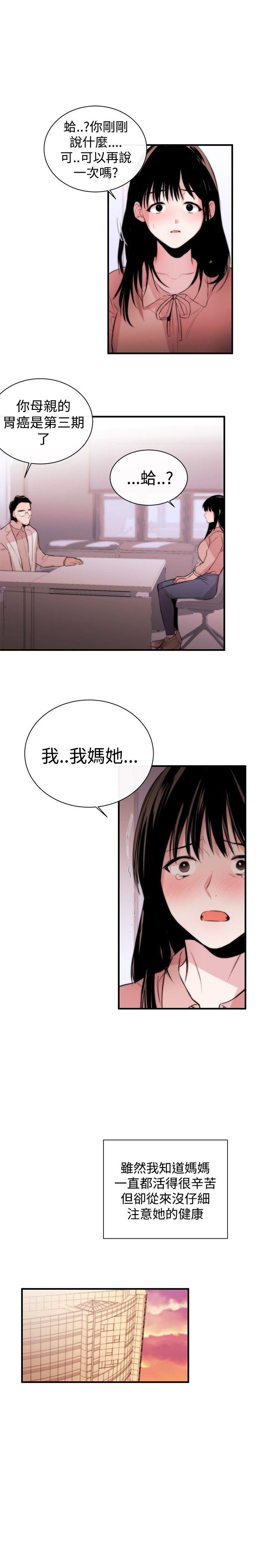 [韩国漫画] 女助教 调教,熟女人妻,巨乳大奶#[36P]-13