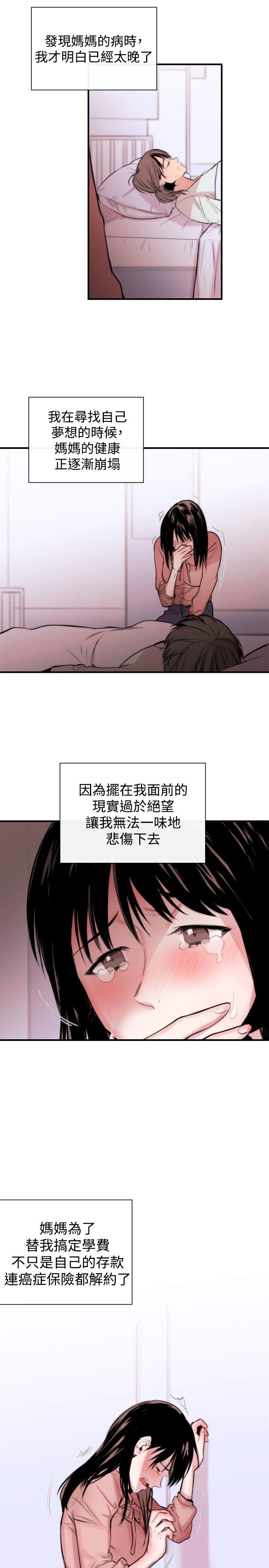 [韩国漫画] 女助教 调教,熟女人妻,巨乳大奶#[36P]-14