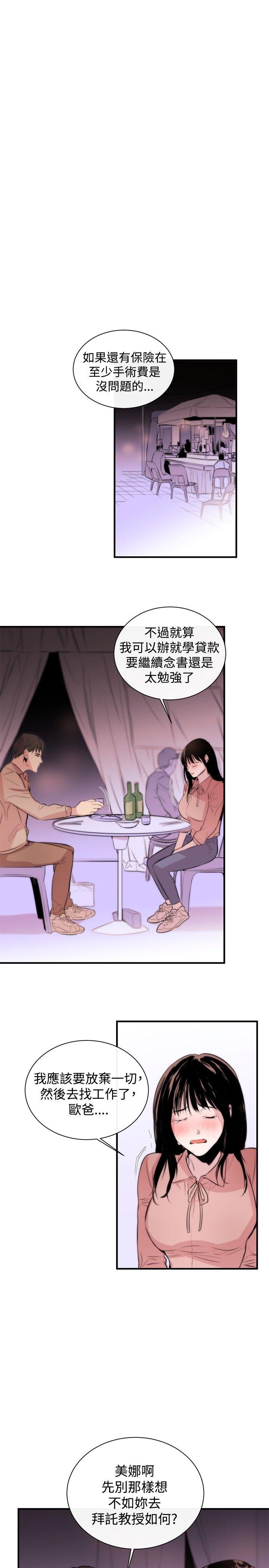 [韩国漫画] 女助教 调教,熟女人妻,巨乳大奶#[36P]-16