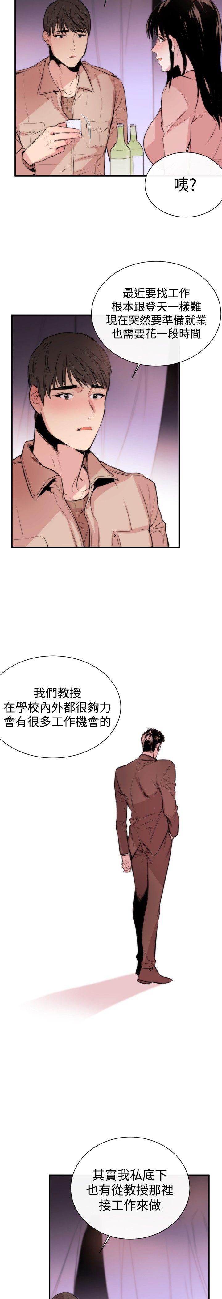 [韩国漫画] 女助教 调教,熟女人妻,巨乳大奶#[36P]-17