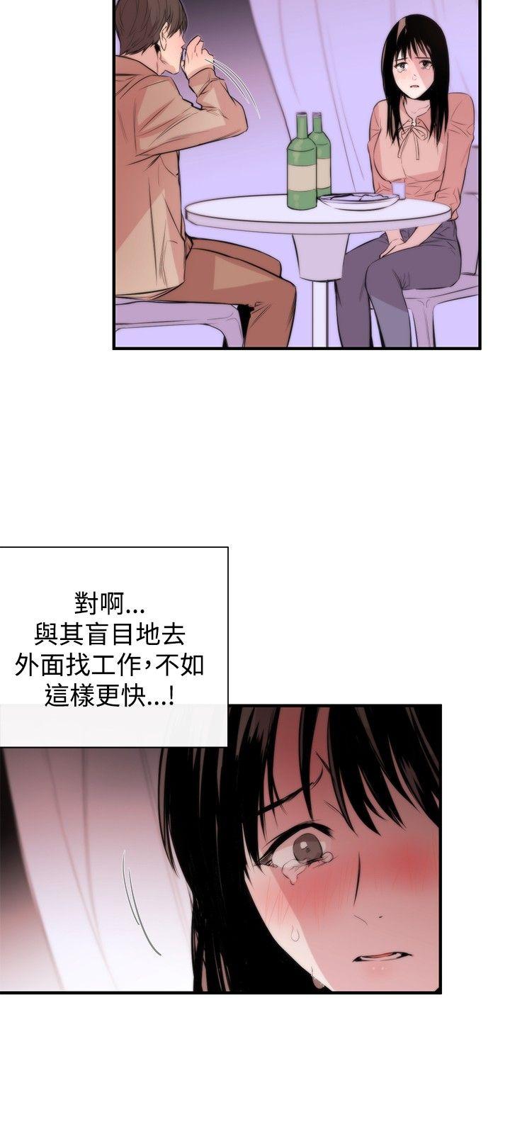 [韩国漫画] 女助教 调教,熟女人妻,巨乳大奶#[36P]-18
