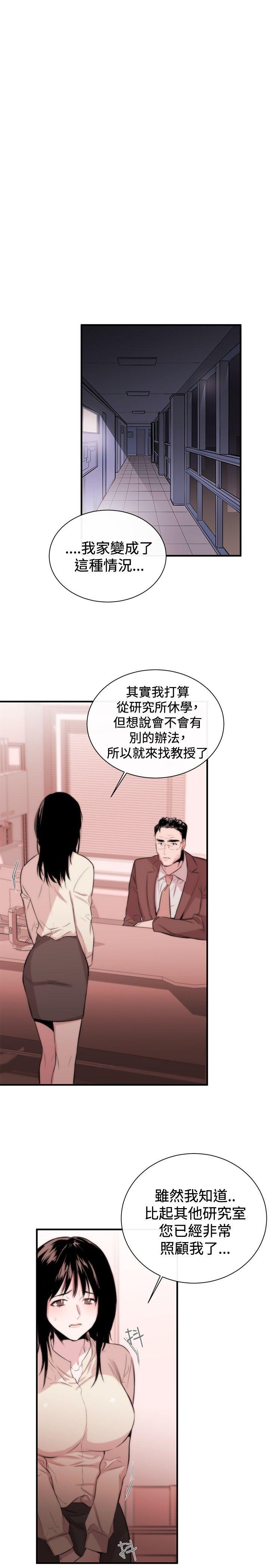 [韩国漫画] 女助教 调教,熟女人妻,巨乳大奶#[36P]-19