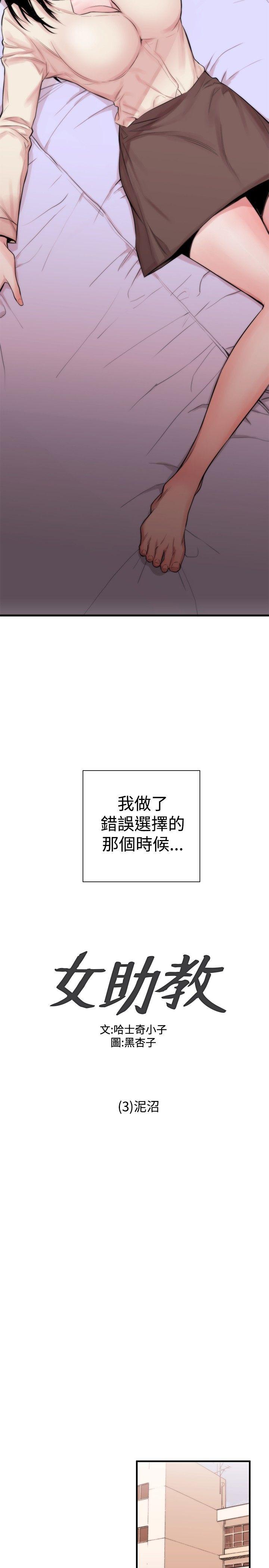 [韩国漫画] 女助教 调教,熟女人妻,巨乳大奶#[36P]-2