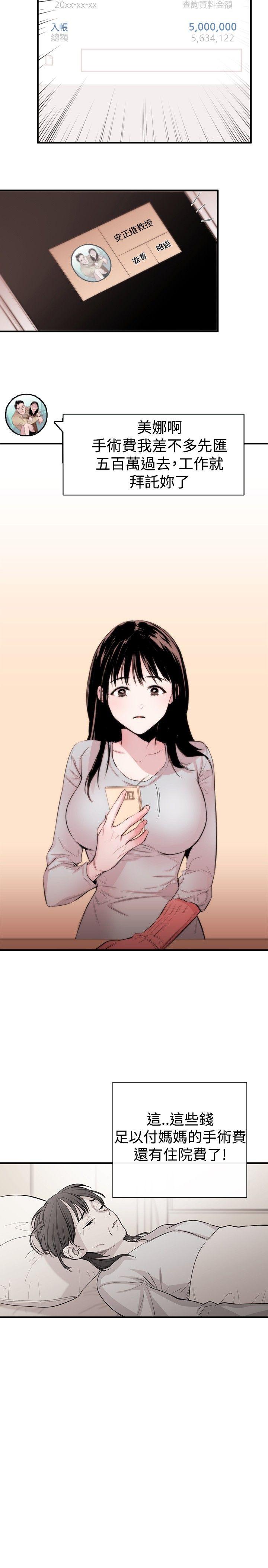 [韩国漫画] 女助教 调教,熟女人妻,巨乳大奶#[36P]-23