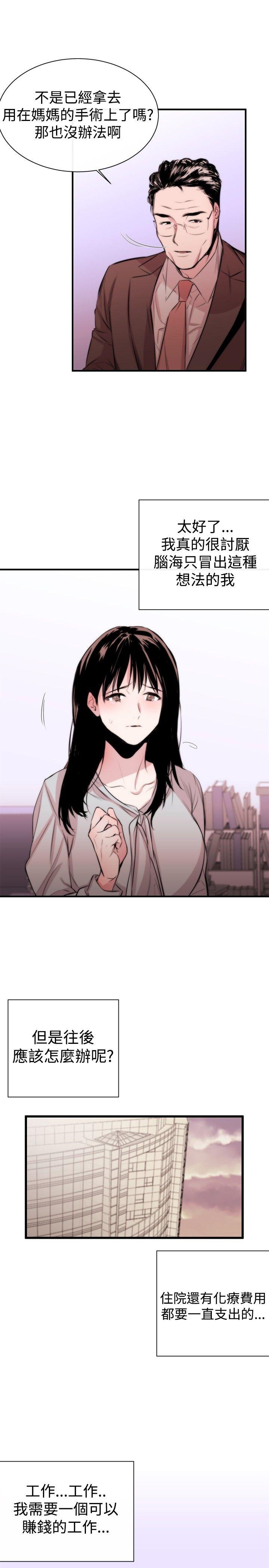 [韩国漫画] 女助教 调教,熟女人妻,巨乳大奶#[36P]-26
