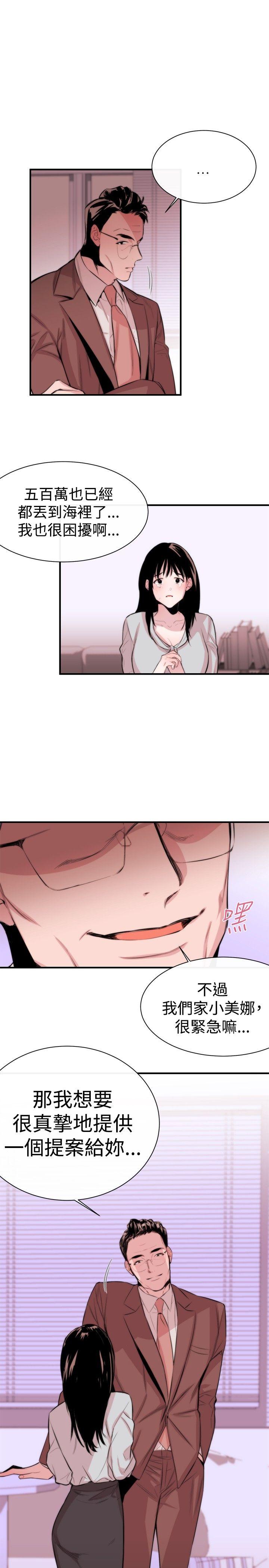 [韩国漫画] 女助教 调教,熟女人妻,巨乳大奶#[36P]-28