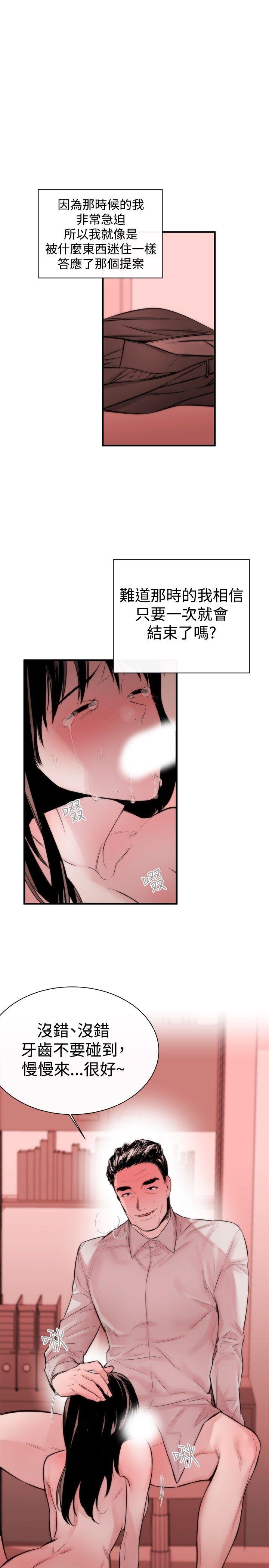 [韩国漫画] 女助教 调教,熟女人妻,巨乳大奶#[36P]-31