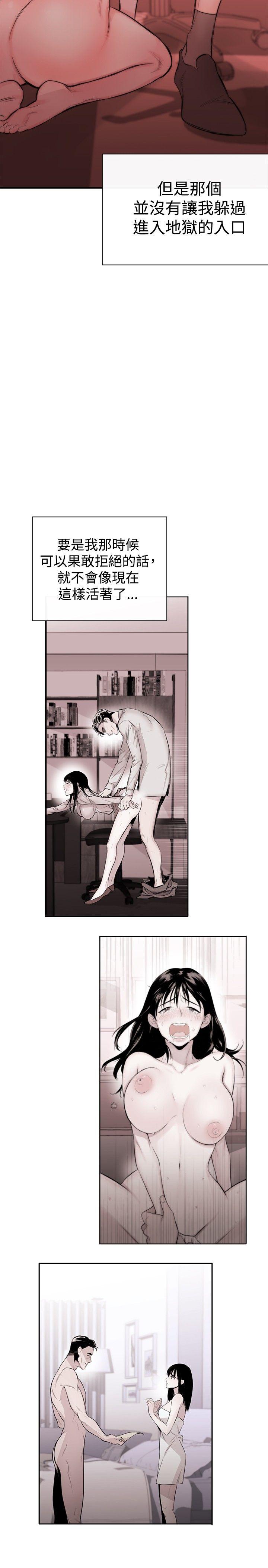 [韩国漫画] 女助教 调教,熟女人妻,巨乳大奶#[36P]-32