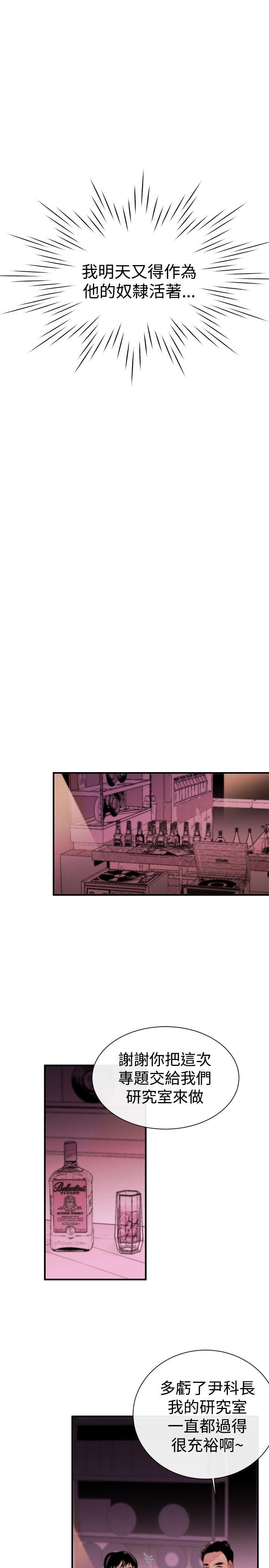 [韩国漫画] 女助教 调教,熟女人妻,巨乳大奶#[36P]-34