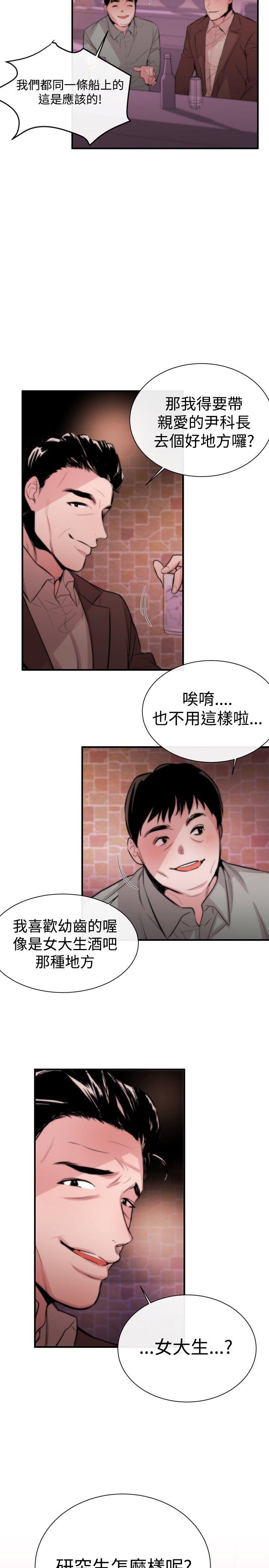 [韩国漫画] 女助教 调教,熟女人妻,巨乳大奶#[36P]-35