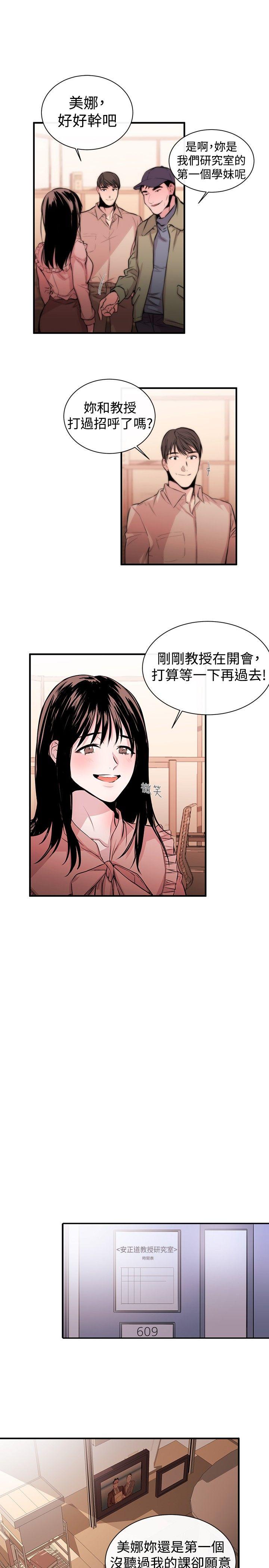 [韩国漫画] 女助教 调教,熟女人妻,巨乳大奶#[36P]-4