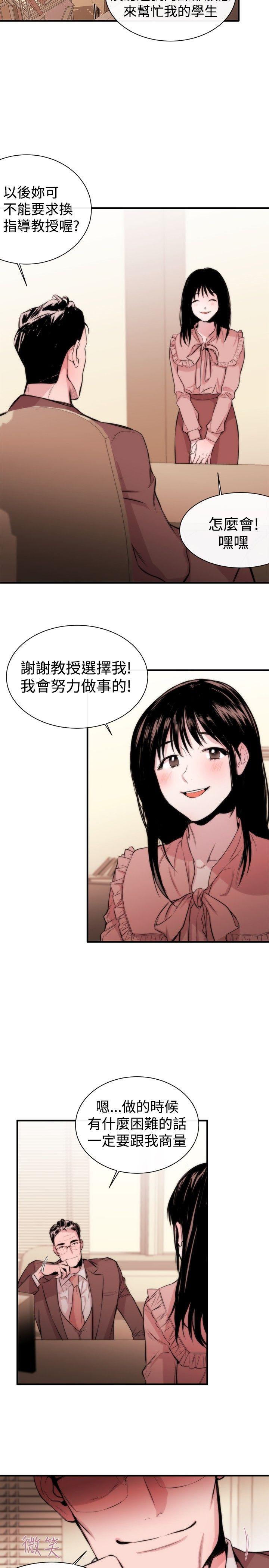 [韩国漫画] 女助教 调教,熟女人妻,巨乳大奶#[36P]-5
