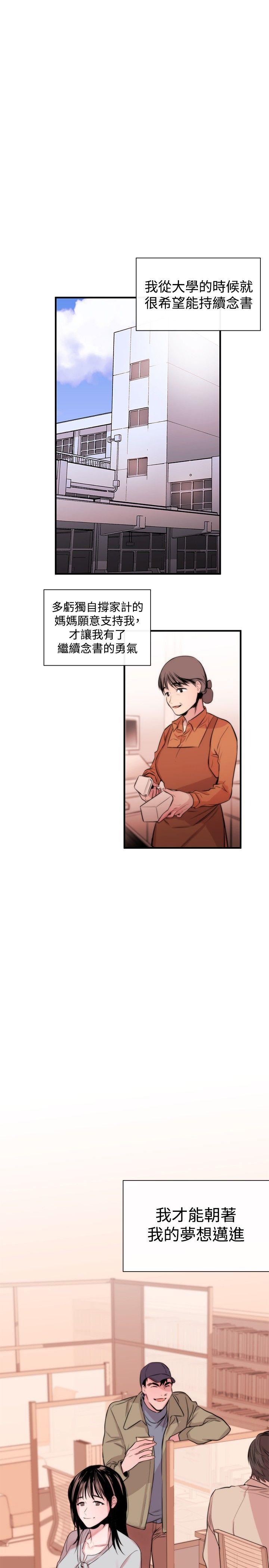 [韩国漫画] 女助教 调教,熟女人妻,巨乳大奶#[36P]-7