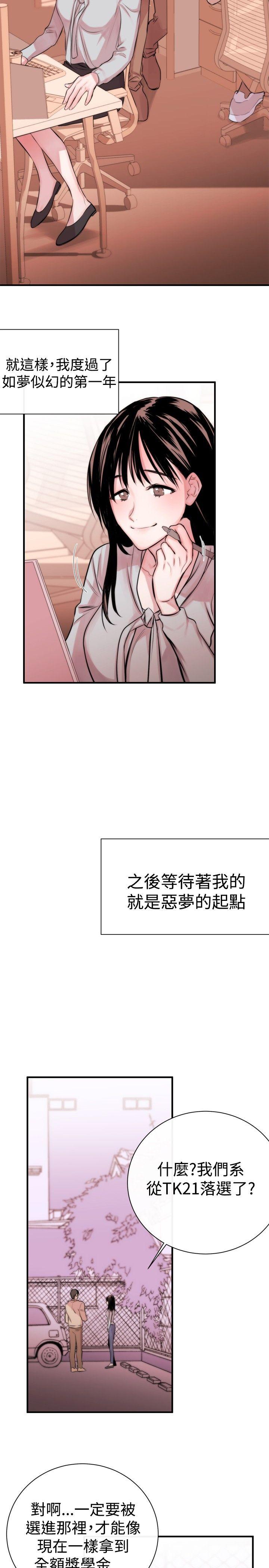 [韩国漫画] 女助教 调教,熟女人妻,巨乳大奶#[36P]-8