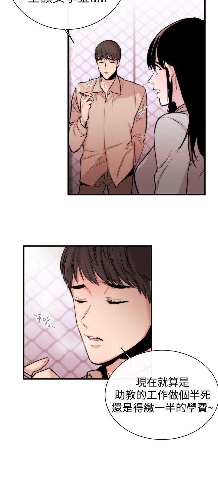 [韩国漫画] 女助教 调教,熟女人妻,巨乳大奶#[36P]-9