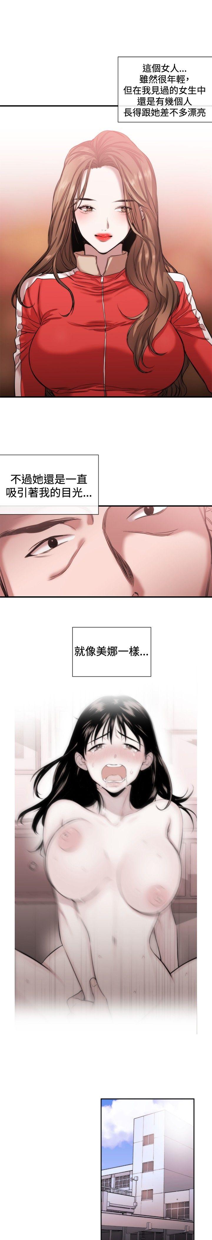 [韩国漫画] 女助教 调教,熟女人妻,巨乳大奶#[21P]-17