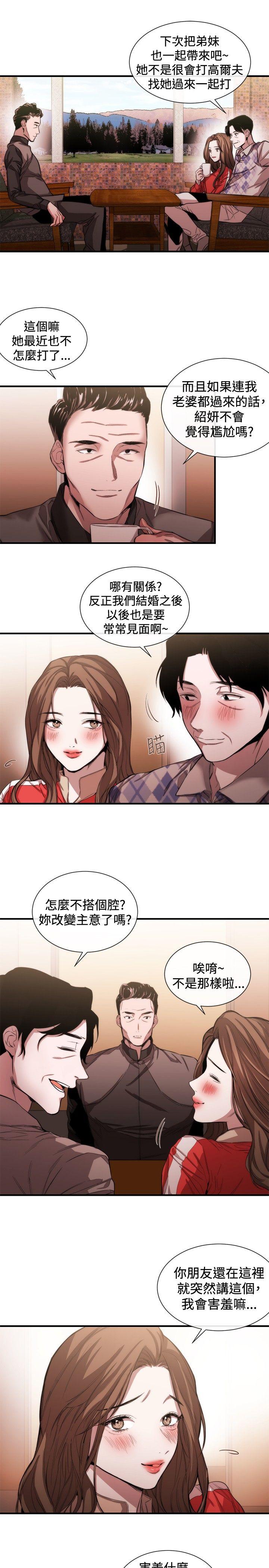 [韩国漫画] 女助教 调教,熟女人妻,巨乳大奶#[21P]-5