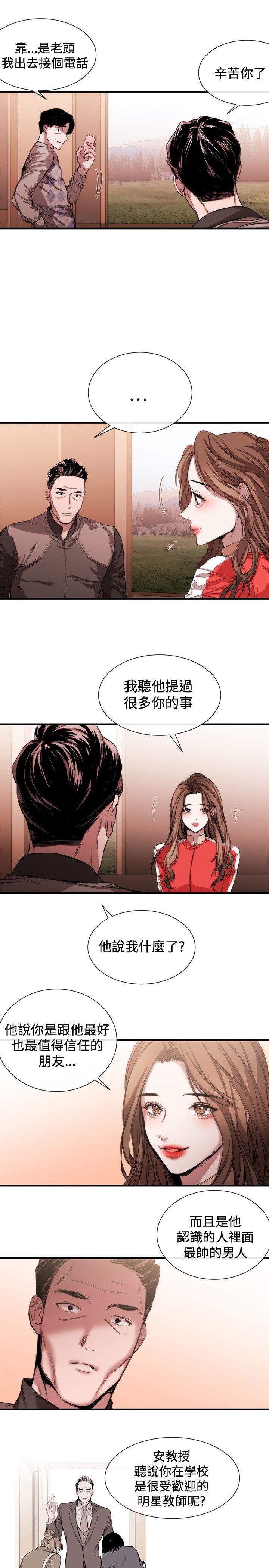[韩国漫画] 女助教 调教,熟女人妻,巨乳大奶#[21P]-7