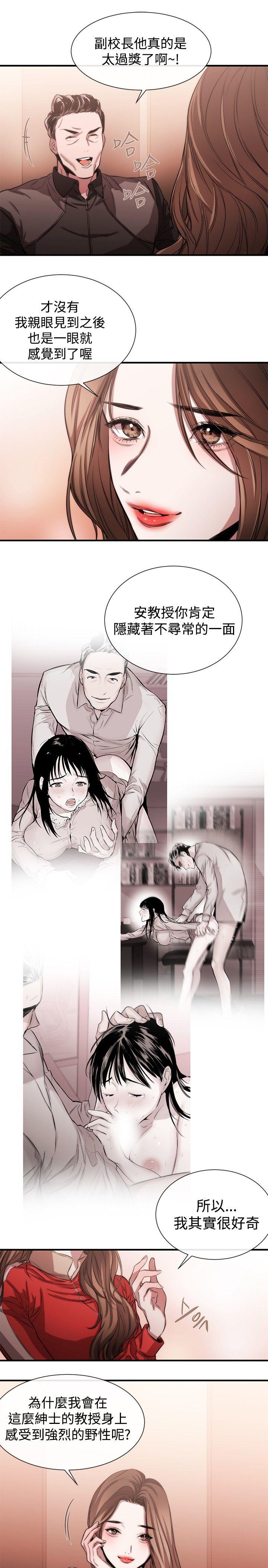 [韩国漫画] 女助教 调教,熟女人妻,巨乳大奶#[21P]-9