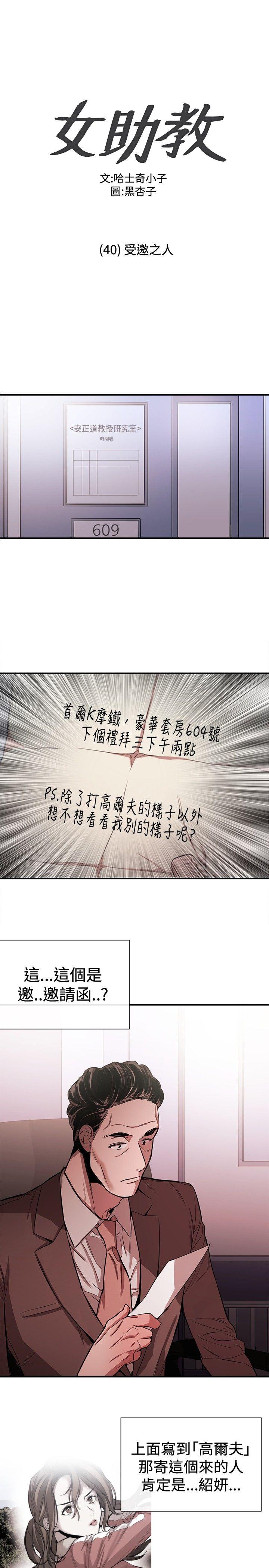 [韩国漫画] 女助教 调教,熟女人妻,巨乳大奶#[24P]-1