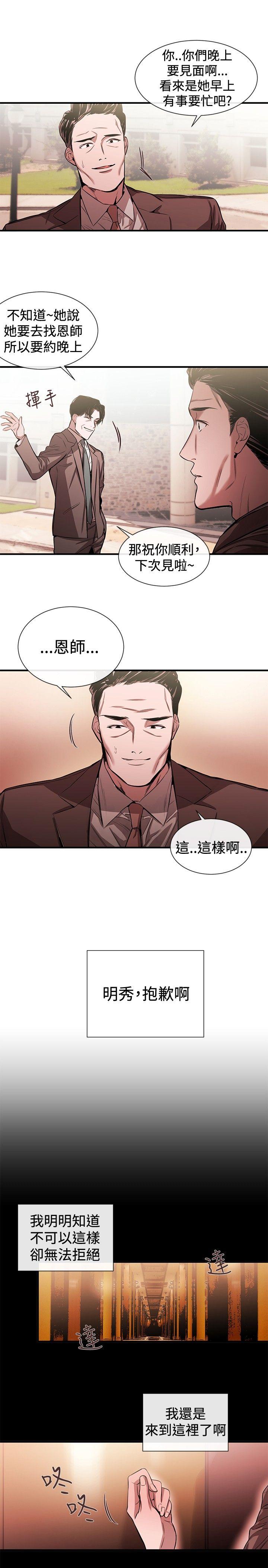 [韩国漫画] 女助教 调教,熟女人妻,巨乳大奶#[24P]-13