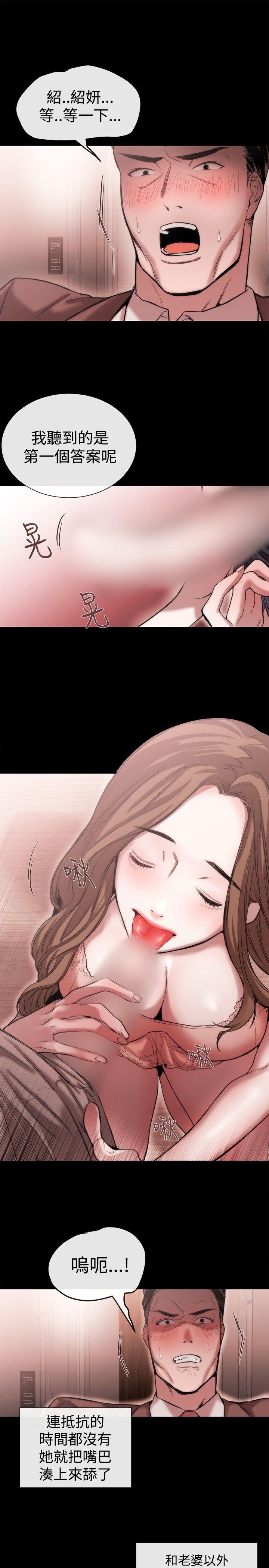 [韩国漫画] 女助教 调教,熟女人妻,巨乳大奶#[24P]-21