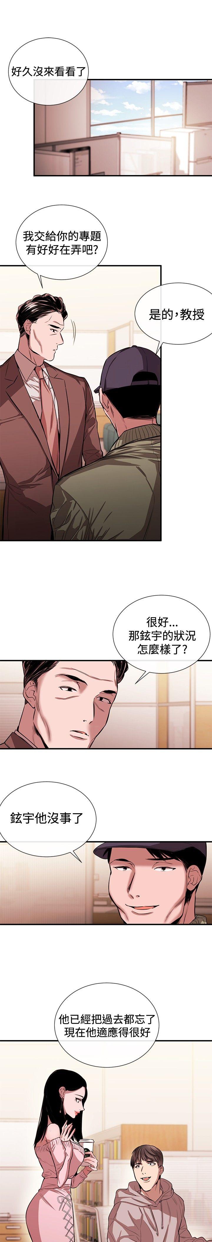 [韩国漫画] 女助教 调教,熟女人妻,巨乳大奶#[24P]-5