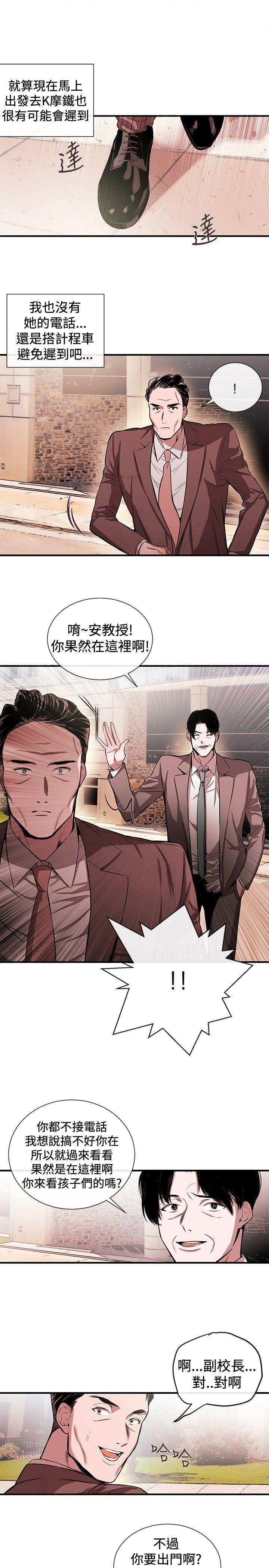[韩国漫画] 女助教 调教,熟女人妻,巨乳大奶#[24P]-9